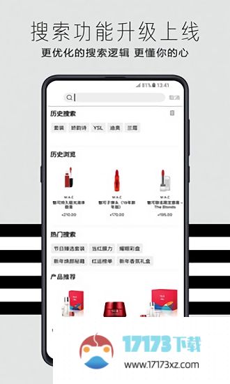 丝芙兰手机app