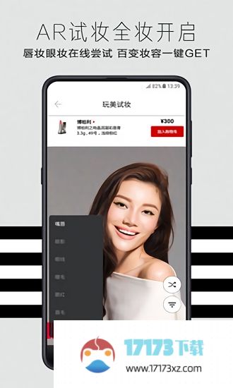 丝芙兰手机app