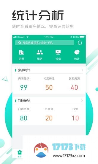 慧享公寓app下载_慧享公寓下载v6.2.0安卓版