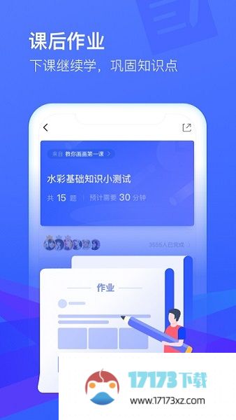 cctalkapp下载安装_cctalk手机版下载v7.12.7官方安卓最新版