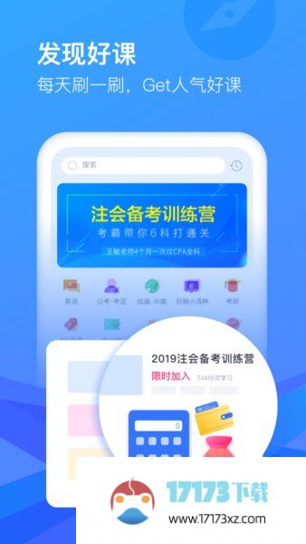 cctalkapp下载安装_cctalk手机版下载v7.12.7官方安卓最新版