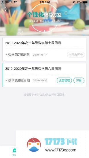 云教智学阅卷app下载_云教智学阅卷下载v1.5.9安卓版