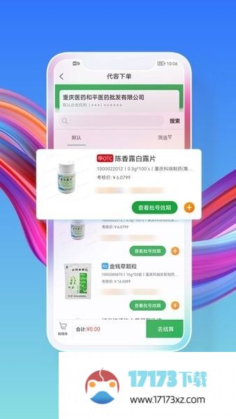 药东东app下载_药东东最新版下载v2.3.21安卓版