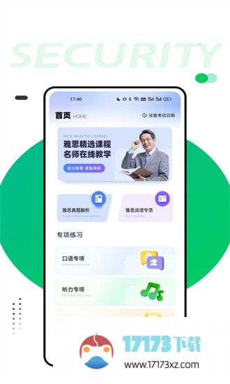 同桌英语app下载_同桌英语官方版下载v1.0.3安卓版