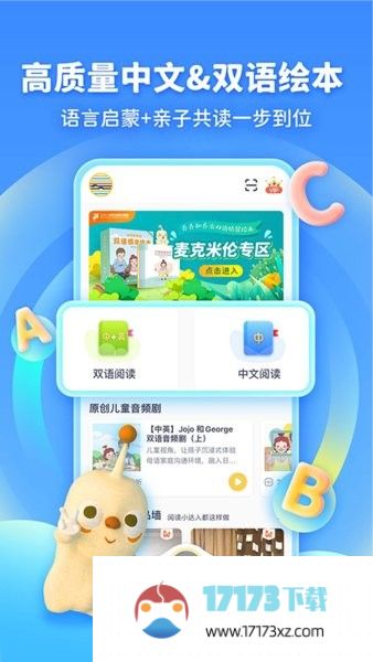 童伴成长app