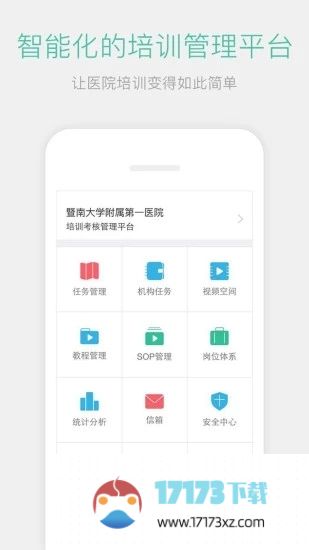 名医传世app