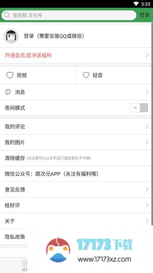 轻音社app下载_轻音社手机版下载v1.7.2.0安卓版