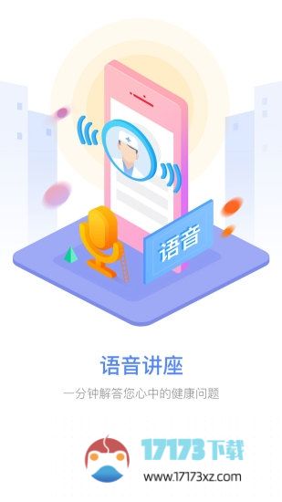 妙手医生app下载_妙手医生下载v6.4.33安卓版