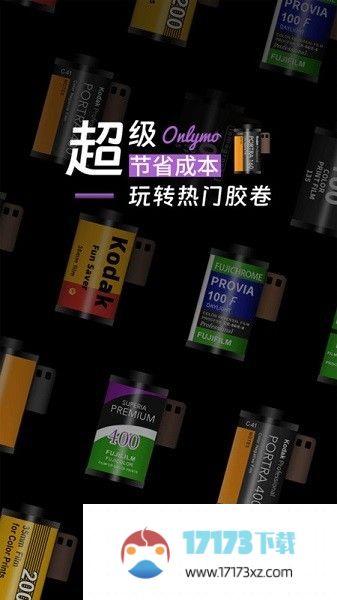 Onlymo胶片相机最新版