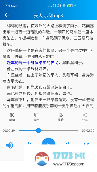 语音转写大师app下载_语音转写大师免费版下载v3.2.0安卓版