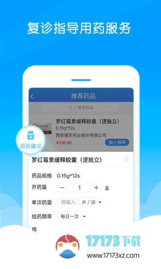 好心情医生版app下载_好心情医生版客户端下载v8.3.1安卓版