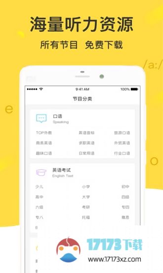 懒人英语手机版下载_懒人英语app下载v4.7.2安卓版