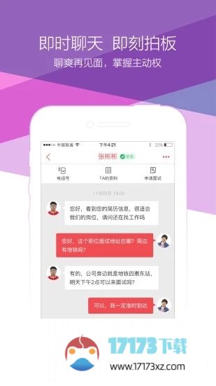 香聘(改名青云网聘)