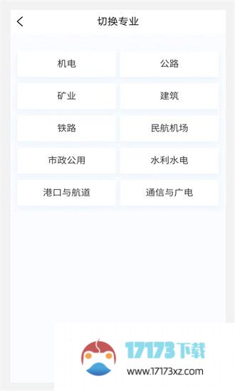 一级建造师100题库app