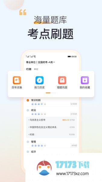 高顿网校手机版