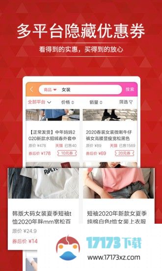 搜店网app下载_搜店网最新版下载v1.1.7.1安卓版