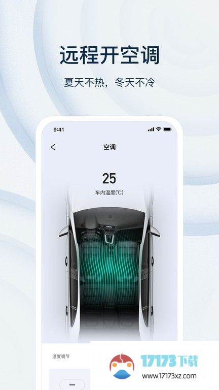 乘趣app下载_乘趣官方版下载v3.8.0安卓版