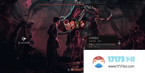 《奇唤士》韦莱斯怎么打韦莱斯Boss战攻略