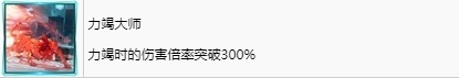 最终幻想7重生能力增加衰竭比例FF7RB衰竭大师奖杯攻略