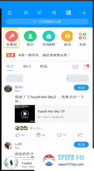 酷狗音乐k歌伴奏音量调节方法是什么_酷狗音乐app如何调节k歌伴奏音量