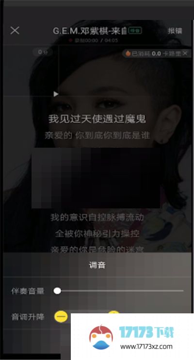 酷狗音乐k歌伴奏音量调节方法是什么_酷狗音乐app如何调节k歌伴奏音量