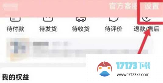 手机淘宝AI试衣间如何开启_手机淘宝AI试衣间开启方法是什么