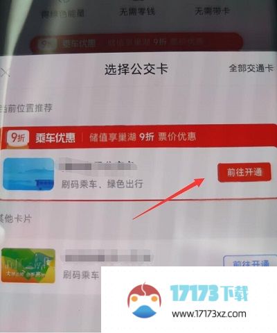 支付宝公交车乘车码如何开通_支付宝公交车乘车码在哪里开通