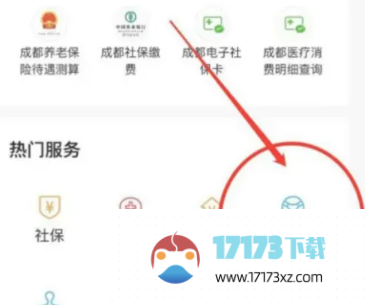 微信违章举报的方法是什么_微信违章举报的步骤是什么样的