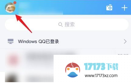 详细介绍匿名提问查谁是“手机QQ”的方法