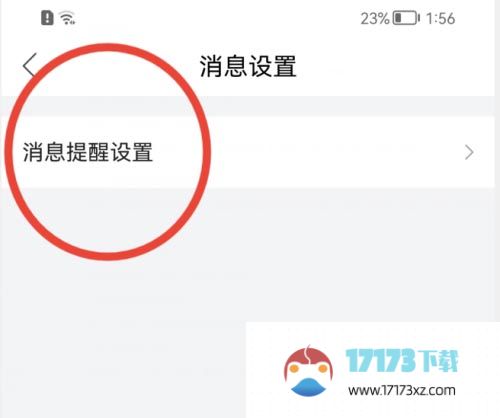 唯品会账户通知功能开启方法是什么_唯品会账户通知功能如何开启