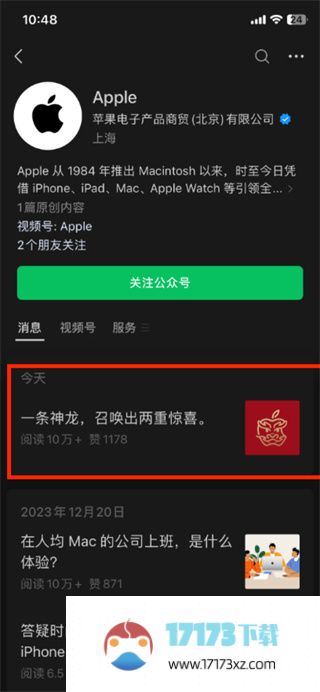 iPhone手机龙年限定微信红包封面在哪里领取_微信苹果手机龙年限定红包封面在哪里领取