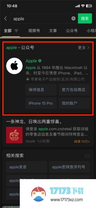 iPhone手机龙年限定微信红包封面在哪里领取_微信苹果手机龙年限定红包封面在哪里领取