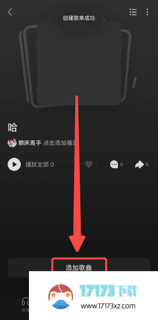 汽水音乐导入本地歌曲的方法是什么_