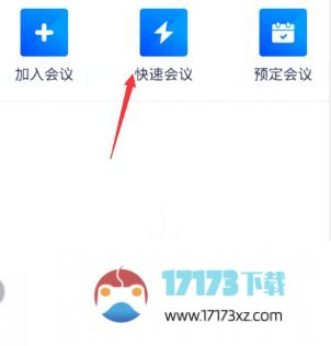 腾讯会议录屏没有声音可以怎么解决_腾讯会议录屏没有声音的解决方法是什么