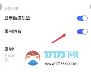 腾讯会议录屏没有声音可以怎么解决_腾讯会议录屏没有声音的解决方法是什么