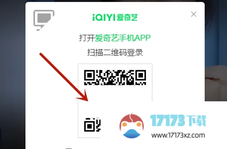 爱奇艺视频怎么扫码共享会员_爱奇艺视频扫码共享会员的方法是什么样的