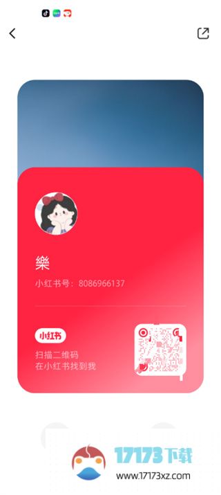 小红书二维码应该怎么生成_小红书二维码的生成方法是什么