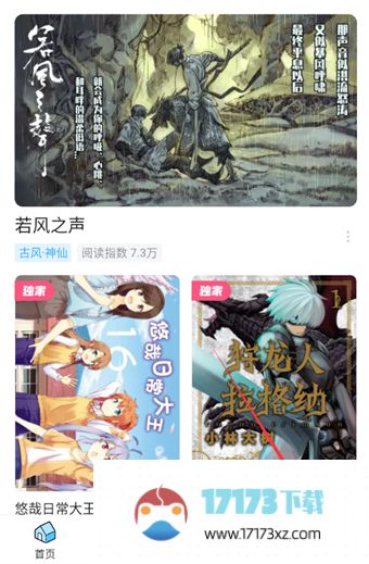 哔哩哔哩漫画设置个性化内容推荐管理的方法是什么_哔哩哔哩漫画应该怎么设置个性化内容推荐管理