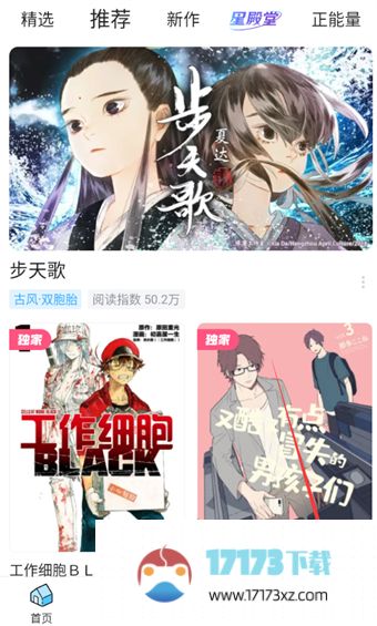 哔哩哔哩漫画开通支付宝免密支付的方法是什么_哔哩哔哩漫画应该怎么开通支付宝免密支付