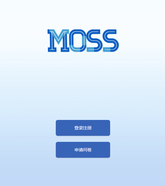 复旦MOSS模型正式上线，国内首个插件增强型开源对话语言模型。