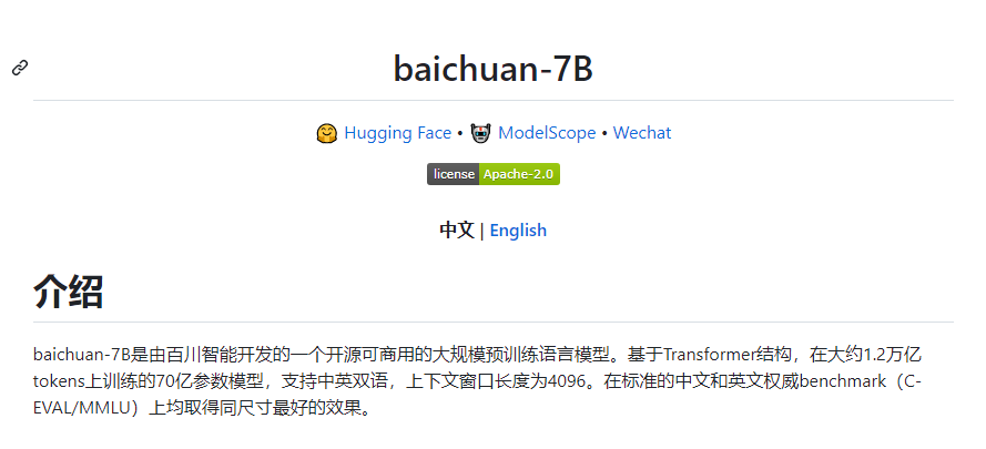 王小川旗下百川智能发布baichuan_7B大模型
