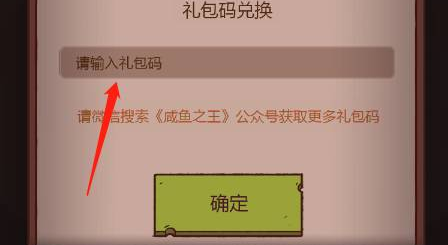 咸鱼之王兑换码机甲吕布2024最新未过期机甲吕布礼包码CDKEY_手游资讯_浏览器家园