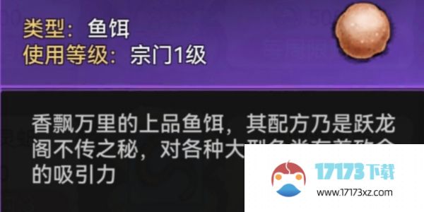 最强祖师钓鱼任务怎么做钓鱼任务触发完成攻略