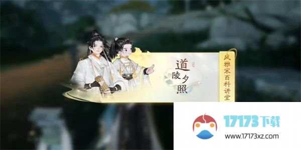 射雕万安寺陵夕照答题大全 万安寺陵夕照百科答案汇总[多图]