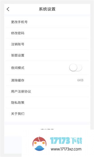 考研100题库app