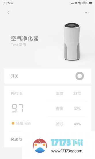 lifesmart云起智能家居app