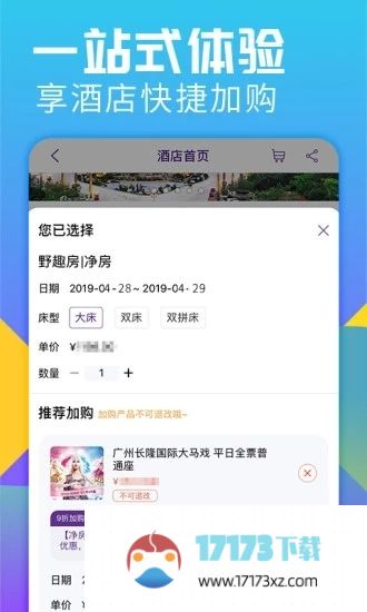 长隆旅游app下载_长隆旅游软件下载v7.4.8安卓版