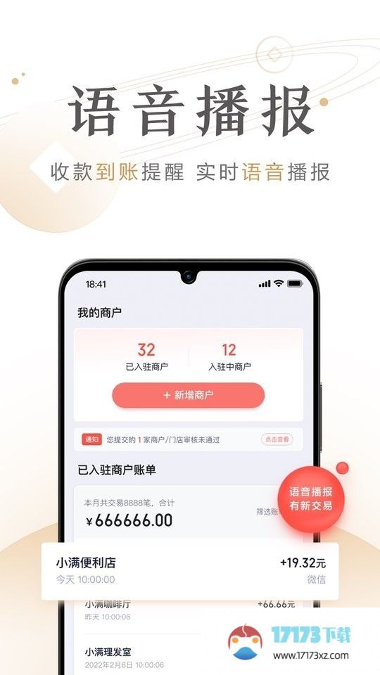 度小满商家助手app下载_度小满商家助手最新版下载v3.7.0.0安卓版