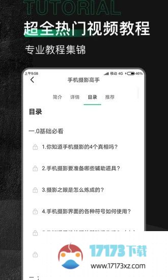 有料素材app下载_有料素材官方版下载v2.1.6安卓版