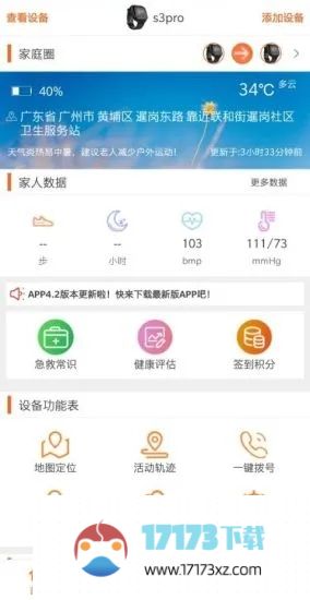 爱牵挂app下载_爱牵挂下载v4.7.42安卓版